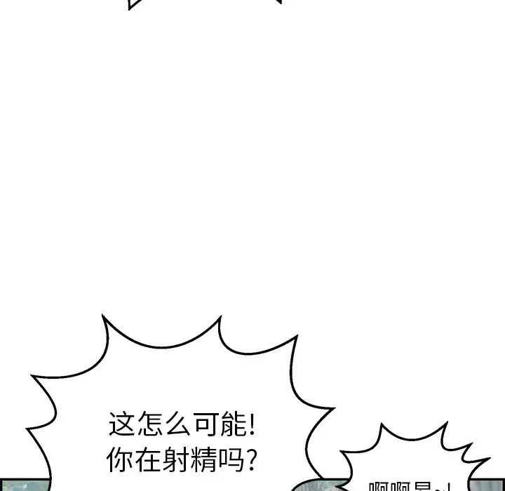 《致命的你》漫画最新章节第79话免费下拉式在线观看章节第【21】张图片