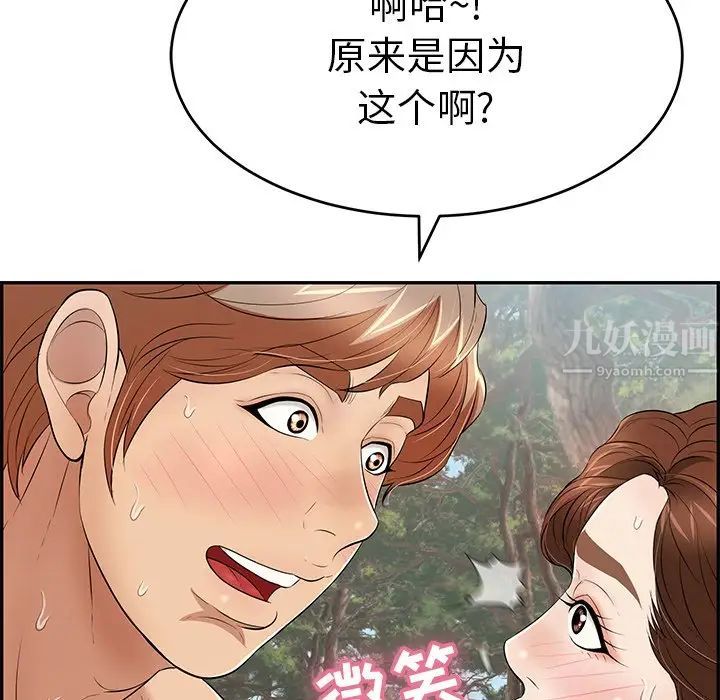 《致命的你》漫画最新章节第79话免费下拉式在线观看章节第【77】张图片