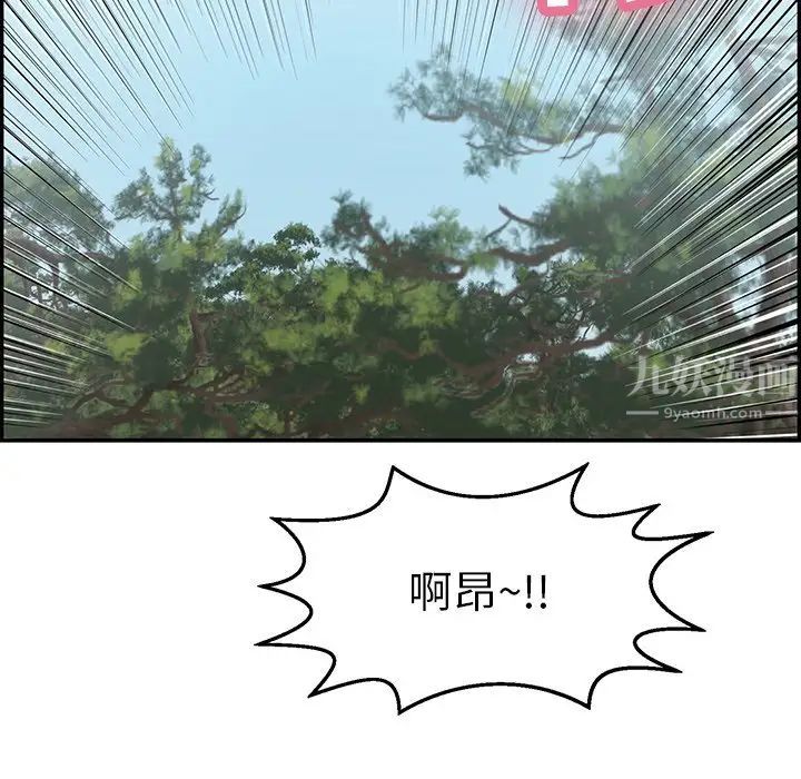 《致命的你》漫画最新章节第79话免费下拉式在线观看章节第【128】张图片