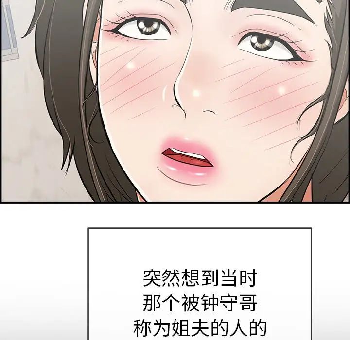 《致命的你》漫画最新章节第79话免费下拉式在线观看章节第【137】张图片