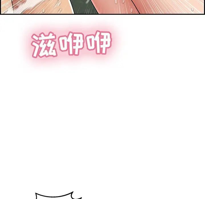 《致命的你》漫画最新章节第79话免费下拉式在线观看章节第【12】张图片