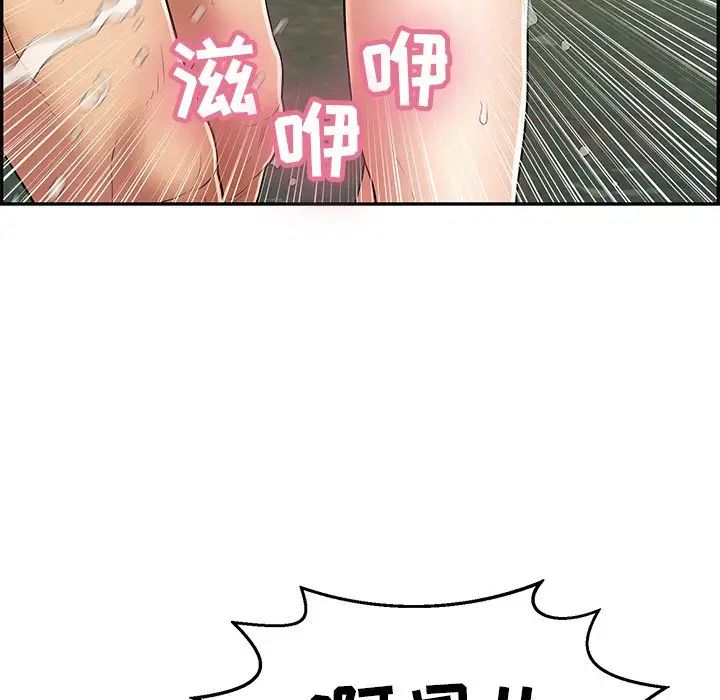 《致命的你》漫画最新章节第79话免费下拉式在线观看章节第【14】张图片