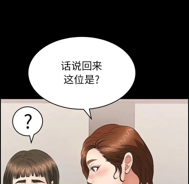 《致命的你》漫画最新章节第79话免费下拉式在线观看章节第【143】张图片