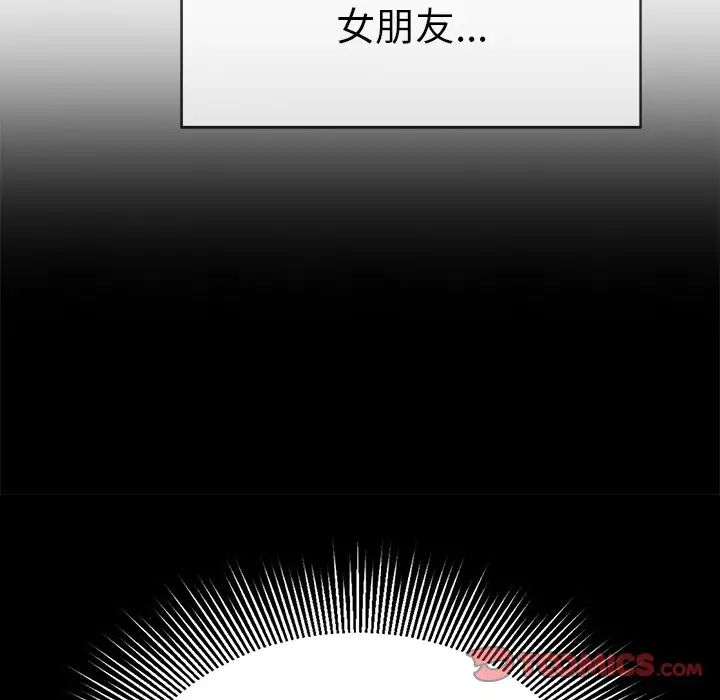 《致命的你》漫画最新章节第79话免费下拉式在线观看章节第【138】张图片