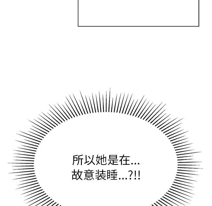 《致命的你》漫画最新章节第80话免费下拉式在线观看章节第【140】张图片