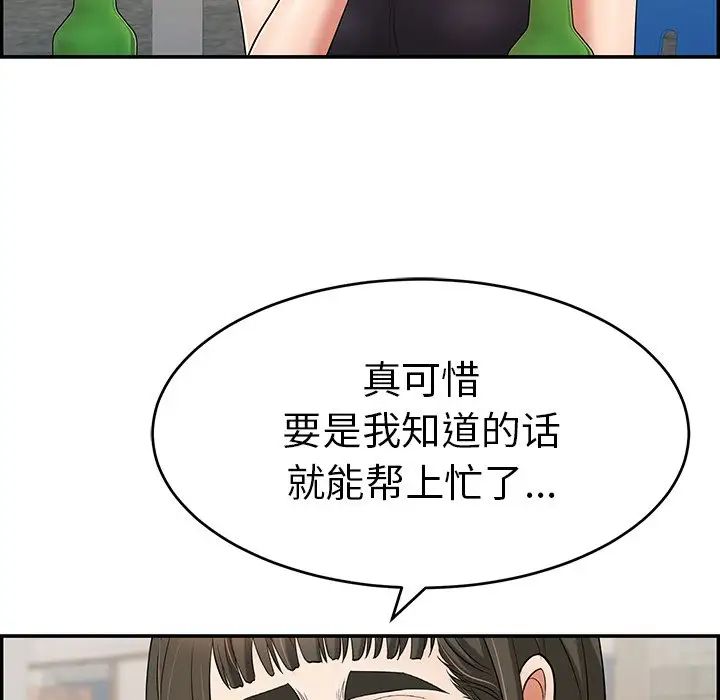 《致命的你》漫画最新章节第80话免费下拉式在线观看章节第【7】张图片