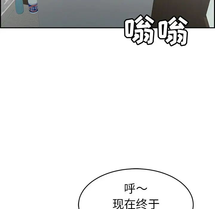 《致命的你》漫画最新章节第80话免费下拉式在线观看章节第【118】张图片