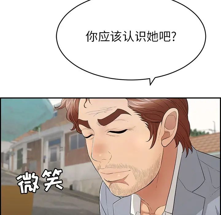 《致命的你》漫画最新章节第80话免费下拉式在线观看章节第【15】张图片