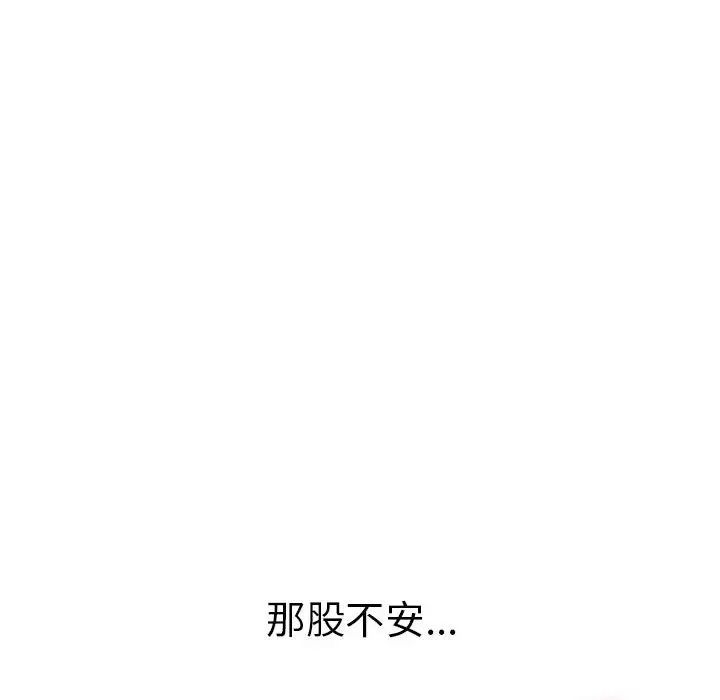 《致命的你》漫画最新章节第81话免费下拉式在线观看章节第【64】张图片