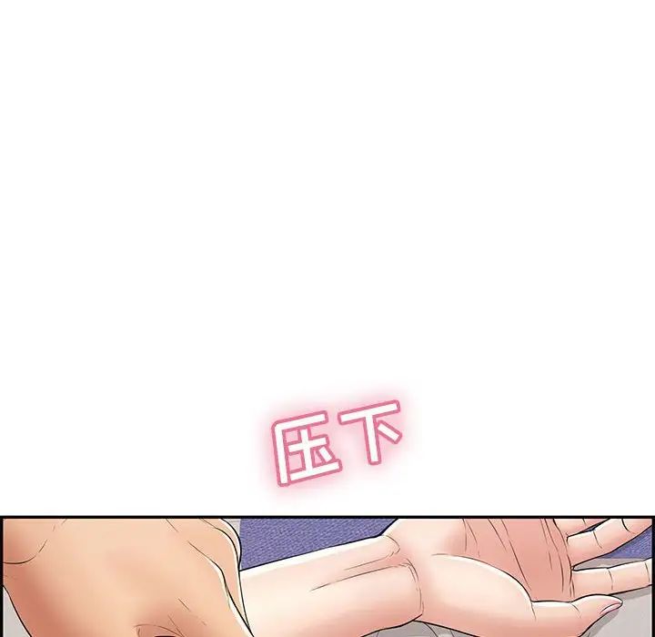 《致命的你》漫画最新章节第81话免费下拉式在线观看章节第【71】张图片