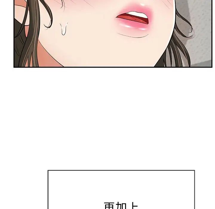 《致命的你》漫画最新章节第81话免费下拉式在线观看章节第【8】张图片