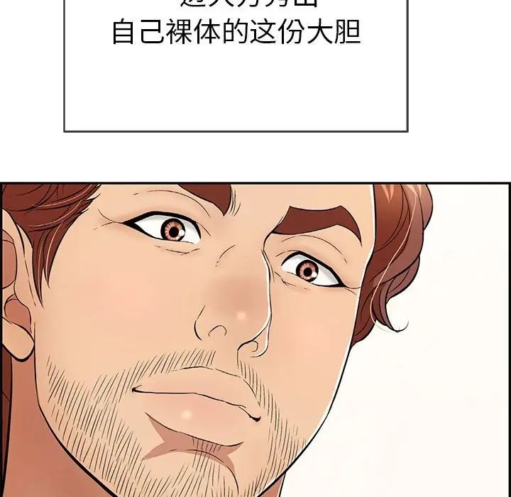 《致命的你》漫画最新章节第81话免费下拉式在线观看章节第【24】张图片