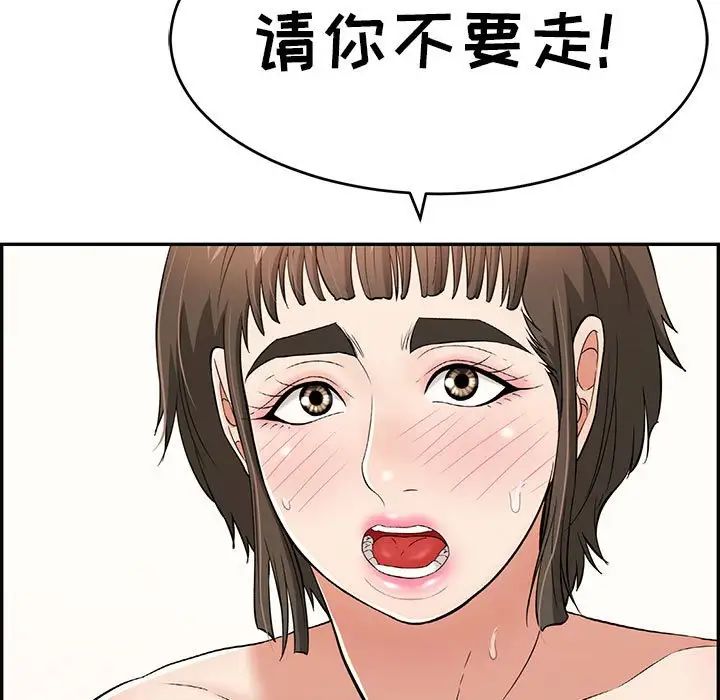 《致命的你》漫画最新章节第82话免费下拉式在线观看章节第【29】张图片