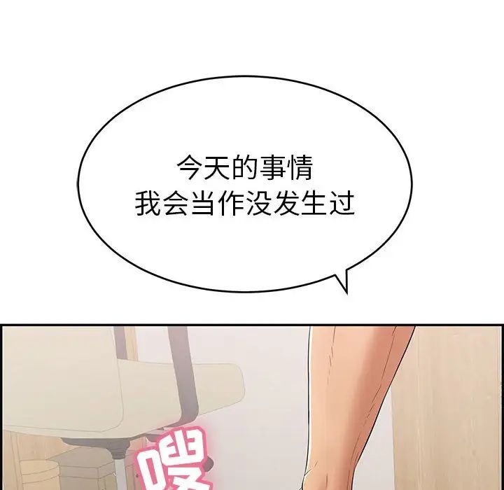 《致命的你》漫画最新章节第82话免费下拉式在线观看章节第【22】张图片