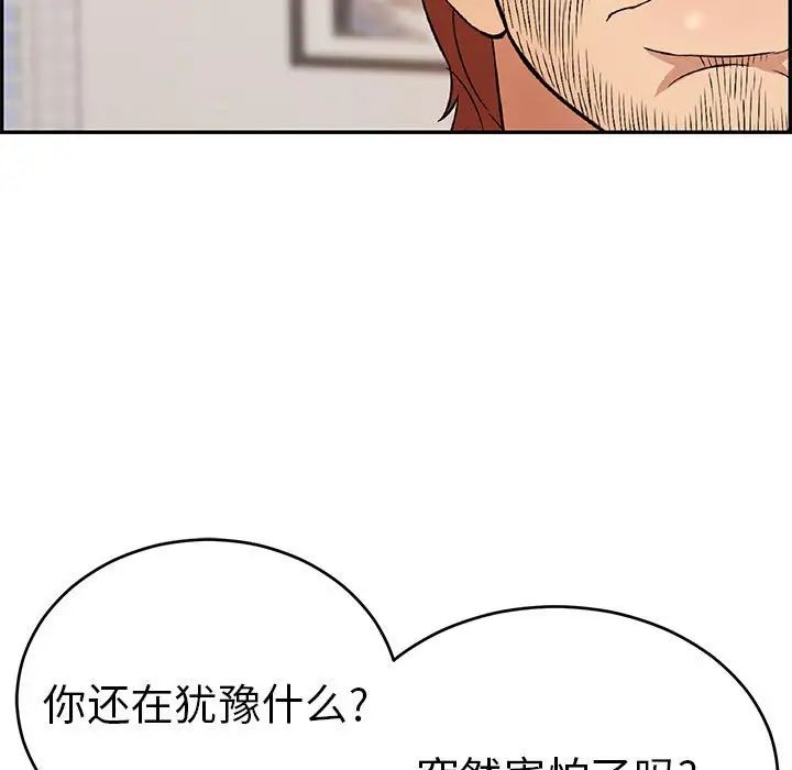 《致命的你》漫画最新章节第82话免费下拉式在线观看章节第【9】张图片