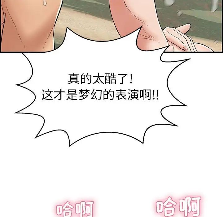 《致命的你》漫画最新章节第82话免费下拉式在线观看章节第【58】张图片