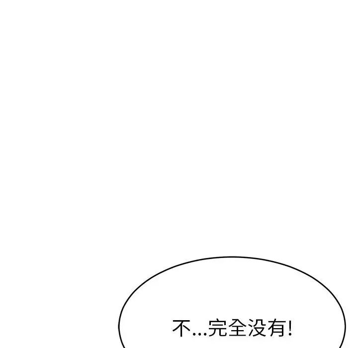 《致命的你》漫画最新章节第82话免费下拉式在线观看章节第【136】张图片