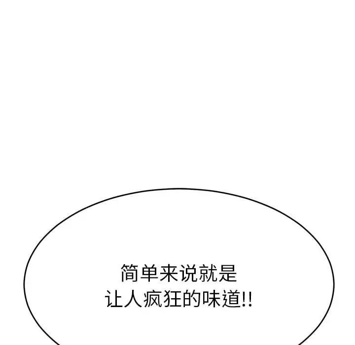 《致命的你》漫画最新章节第82话免费下拉式在线观看章节第【145】张图片