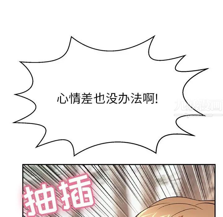 《致命的你》漫画最新章节第82话免费下拉式在线观看章节第【45】张图片