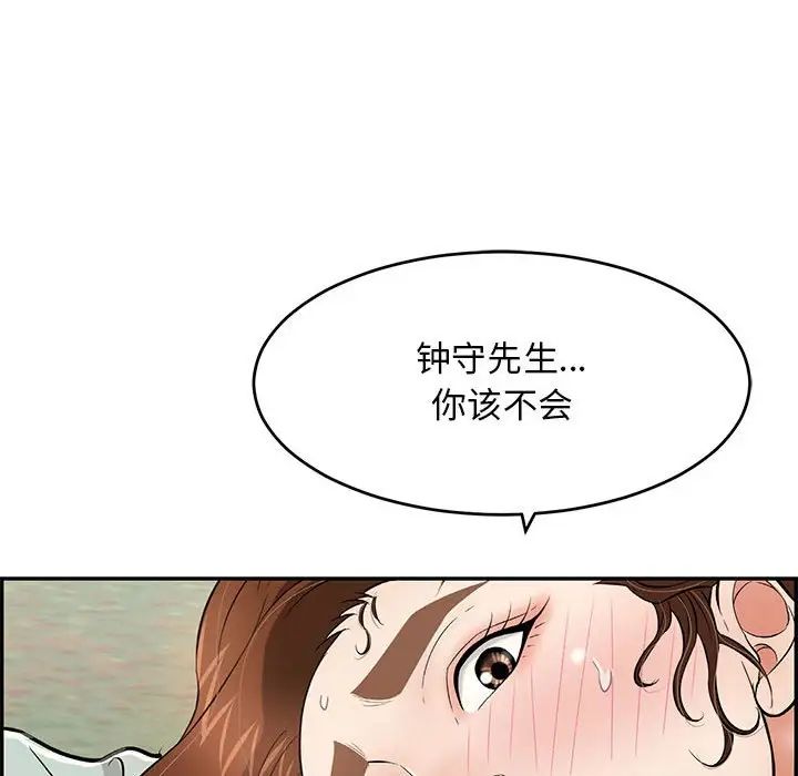 《致命的你》漫画最新章节第82话免费下拉式在线观看章节第【114】张图片