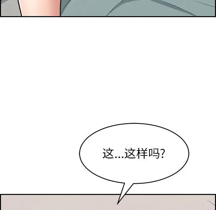 《致命的你》漫画最新章节第82话免费下拉式在线观看章节第【120】张图片