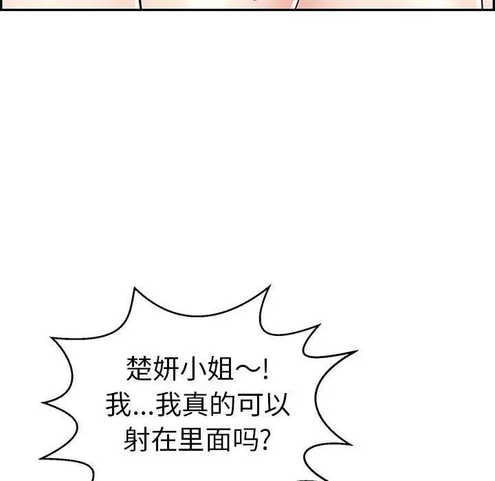 《致命的你》漫画最新章节第83话免费下拉式在线观看章节第【146】张图片