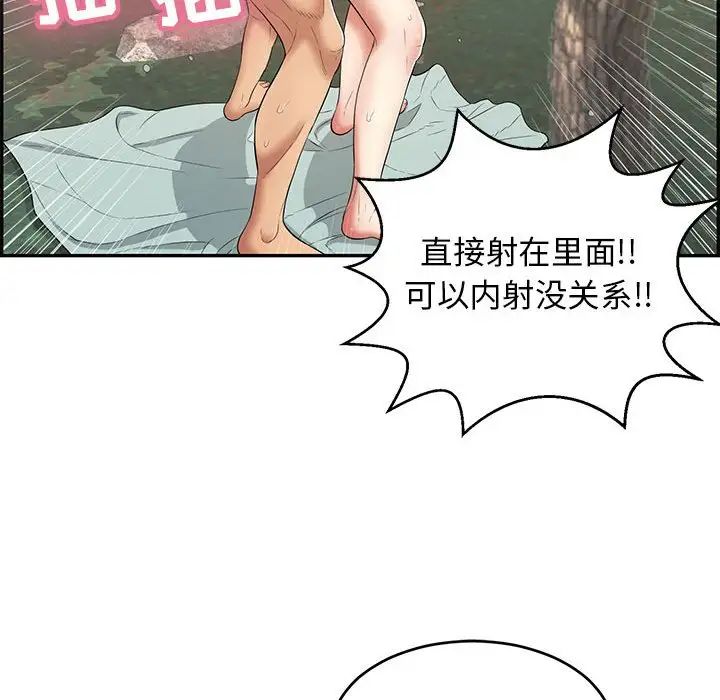 《致命的你》漫画最新章节第83话免费下拉式在线观看章节第【139】张图片