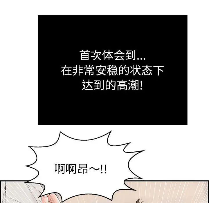 《致命的你》漫画最新章节第83话免费下拉式在线观看章节第【106】张图片