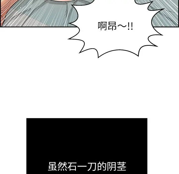 《致命的你》漫画最新章节第83话免费下拉式在线观看章节第【91】张图片