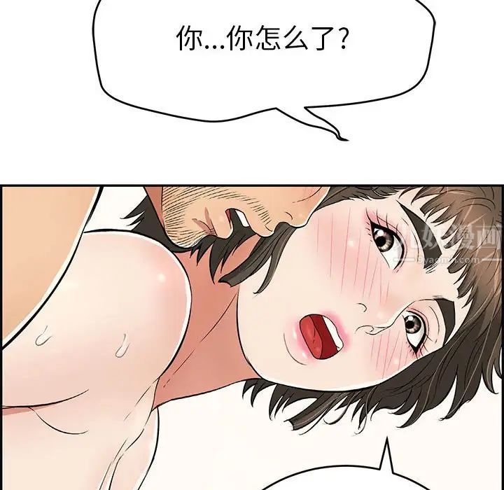 《致命的你》漫画最新章节第83话免费下拉式在线观看章节第【125】张图片