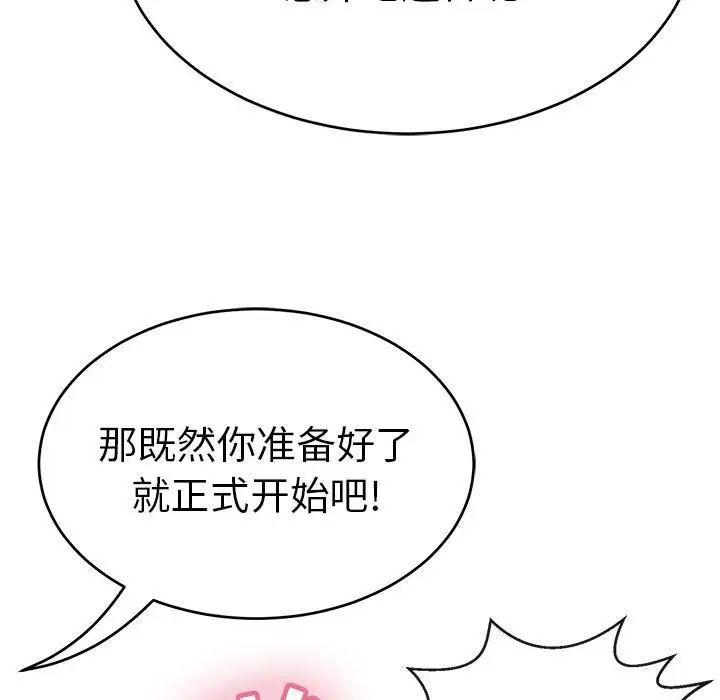 《致命的你》漫画最新章节第83话免费下拉式在线观看章节第【101】张图片