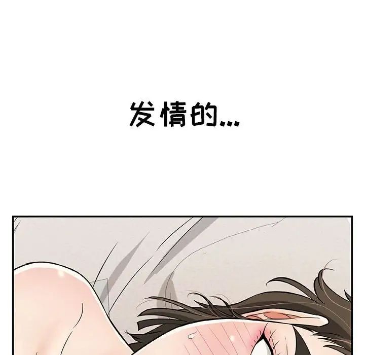 《致命的你》漫画最新章节第83话免费下拉式在线观看章节第【18】张图片