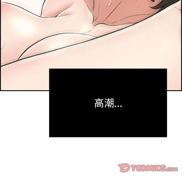 《致命的你》漫画最新章节第83话免费下拉式在线观看章节第【105】张图片