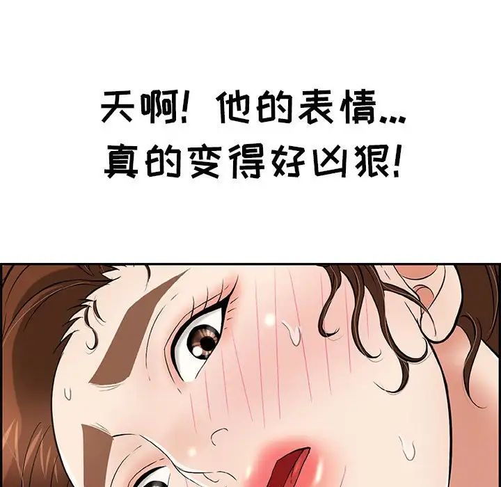 《致命的你》漫画最新章节第83话免费下拉式在线观看章节第【26】张图片