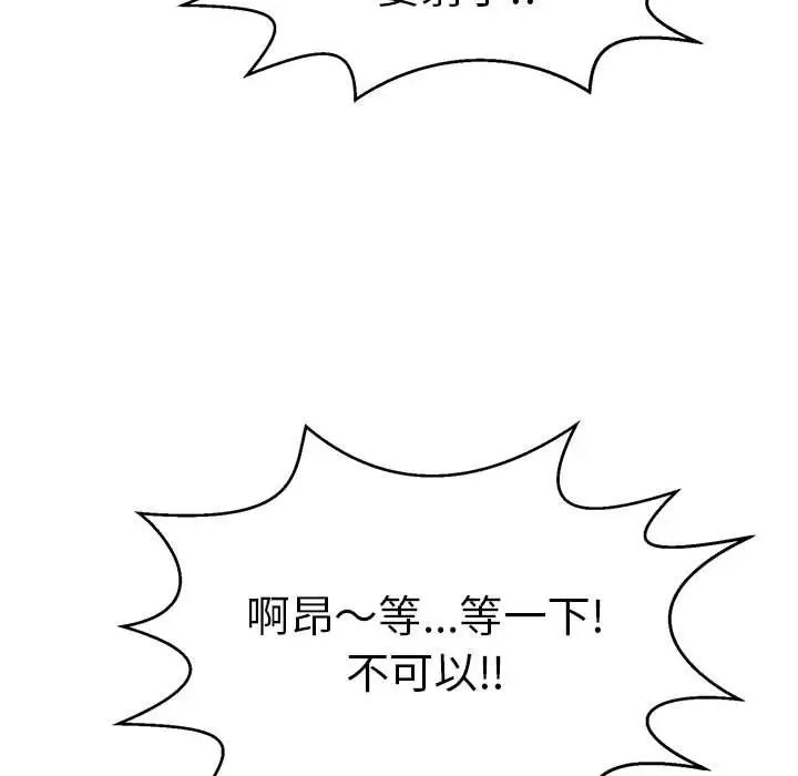 《致命的你》漫画最新章节第83话免费下拉式在线观看章节第【114】张图片