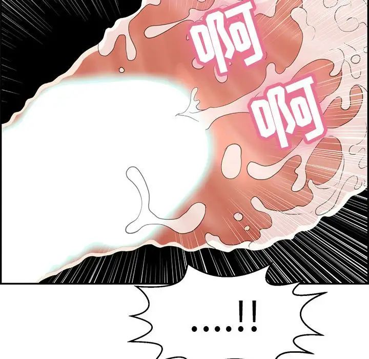 《致命的你》漫画最新章节第83话免费下拉式在线观看章节第【119】张图片