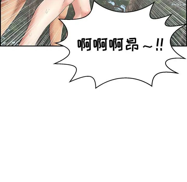 《致命的你》漫画最新章节第84话免费下拉式在线观看章节第【50】张图片