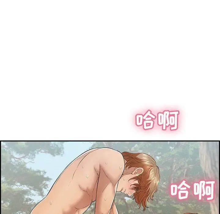 《致命的你》漫画最新章节第84话免费下拉式在线观看章节第【103】张图片