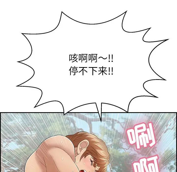 《致命的你》漫画最新章节第84话免费下拉式在线观看章节第【73】张图片