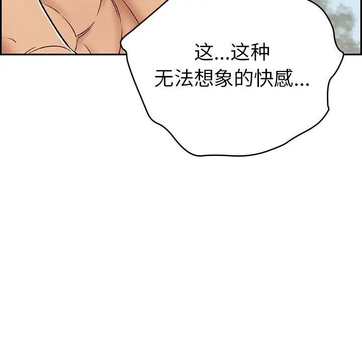 《致命的你》漫画最新章节第84话免费下拉式在线观看章节第【42】张图片