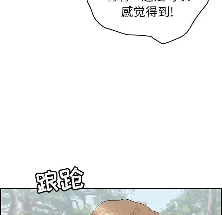 《致命的你》漫画最新章节第84话免费下拉式在线观看章节第【109】张图片