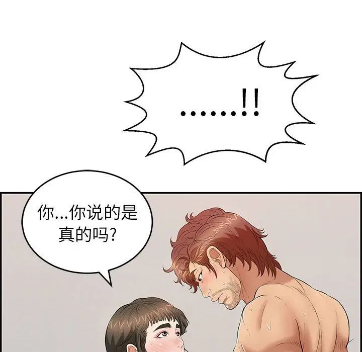 《致命的你》漫画最新章节第84话免费下拉式在线观看章节第【92】张图片