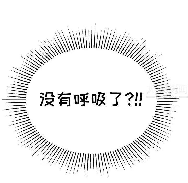 《致命的你》漫画最新章节第84话免费下拉式在线观看章节第【154】张图片