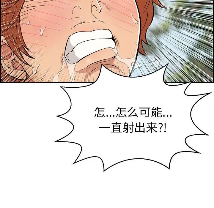 《致命的你》漫画最新章节第84话免费下拉式在线观看章节第【72】张图片