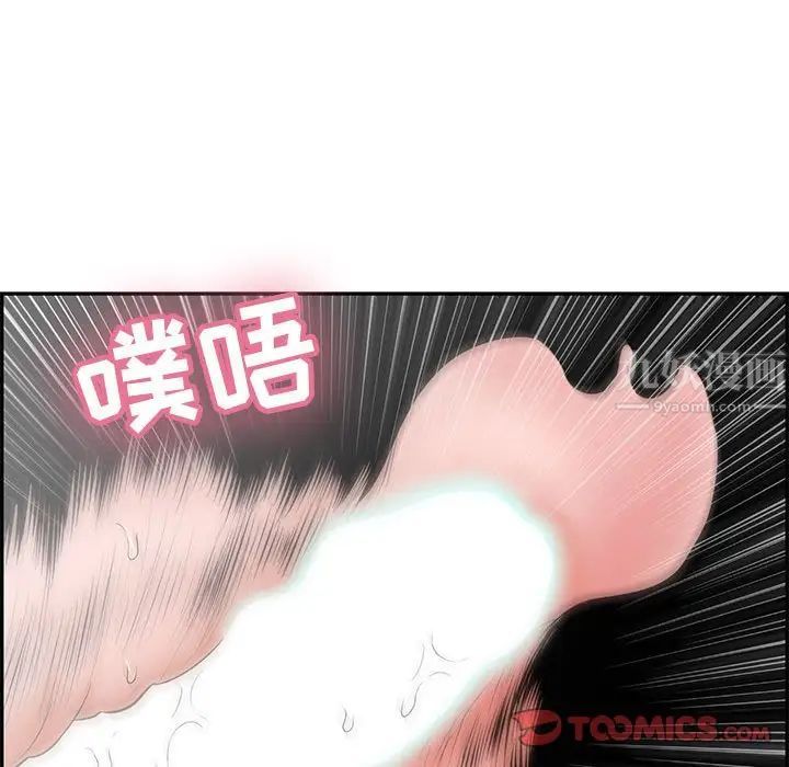 《致命的你》漫画最新章节第84话免费下拉式在线观看章节第【51】张图片