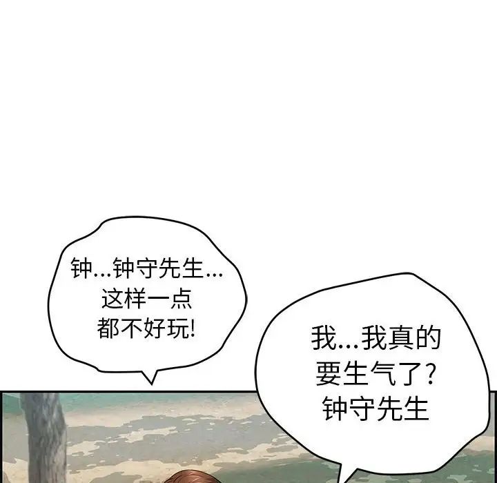 《致命的你》漫画最新章节第84话免费下拉式在线观看章节第【139】张图片