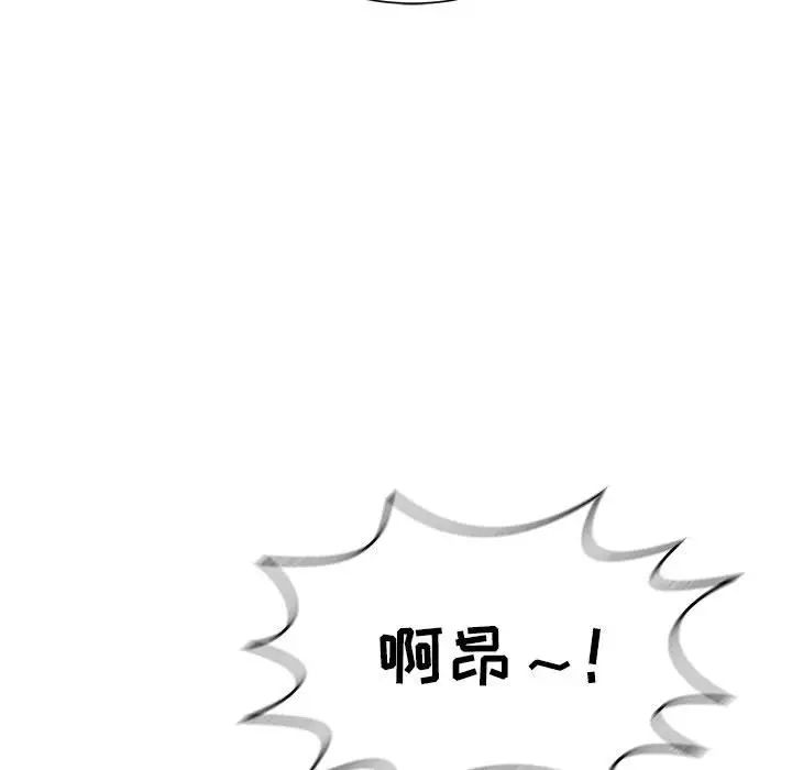 《致命的你》漫画最新章节第84话免费下拉式在线观看章节第【31】张图片