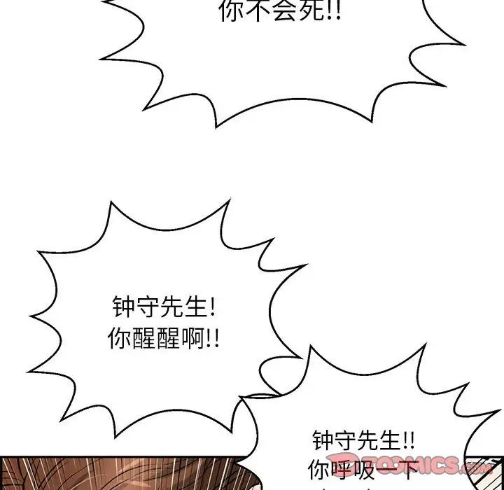 《致命的你》漫画最新章节第85话免费下拉式在线观看章节第【51】张图片