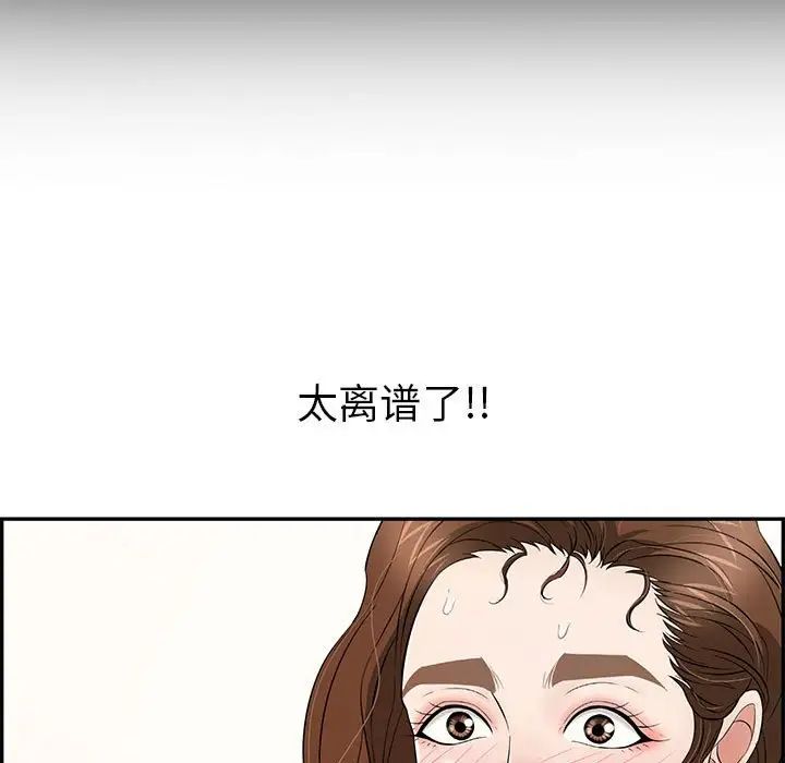 《致命的你》漫画最新章节第85话免费下拉式在线观看章节第【20】张图片