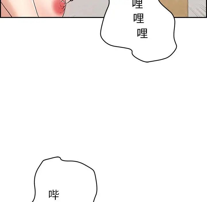 《致命的你》漫画最新章节第85话免费下拉式在线观看章节第【94】张图片